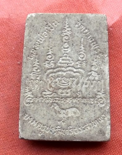 เริ่ม 10 บาท กับ พระผงหลวงพ่อเปิ่น วัดบางพระ จ.นครปฐม  ...T113