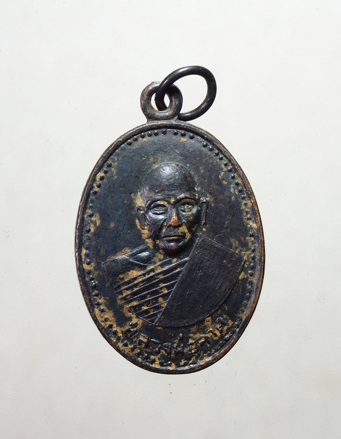 20บาท...เหรียญหลวงพ่อจาด วัดบางกะเบา ที่ระลึกงานยกช่อฟ้า///A713