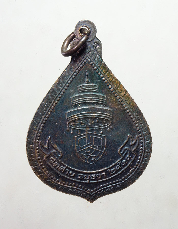20บาท...เหรียญสมเด็จพระอริยวงศาคตญาณ วัดค่าย จ.อยุธยา ปี๒๕๑๙///A716