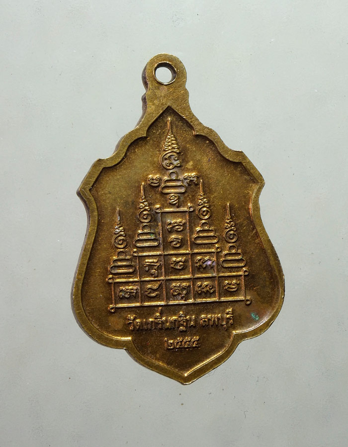 20บาท...เหรียญหลวงพ่อเพี้ยน วัดเกริ่นกฐิน ลพบุรี ปี2555///A723