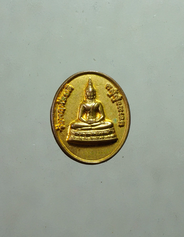 20บาท...เหรียญในหลวง ร.5 หลังพระประจำวันพฤหัสบดี///A730