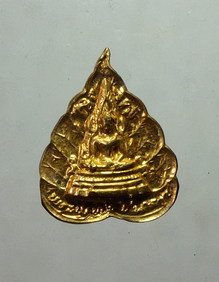 20บาท...เหรียญใบโพธิ์ พระพุทธชินราช///A733