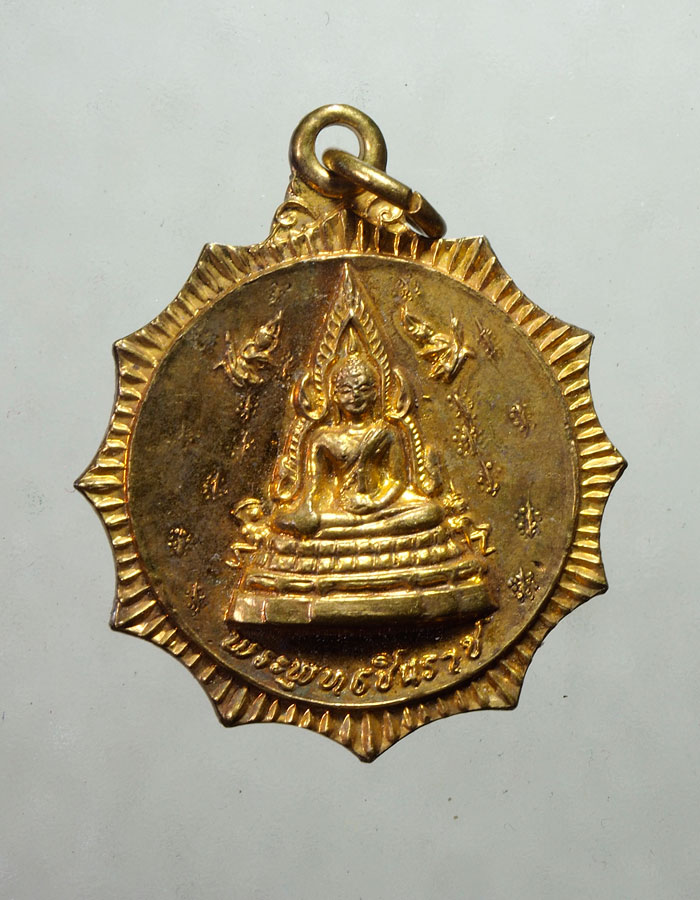 20บาท...เหรียญพระพุทธชินราช วัดพระศรีรัตนมหาธาตุ พิษณุโลก ///A734