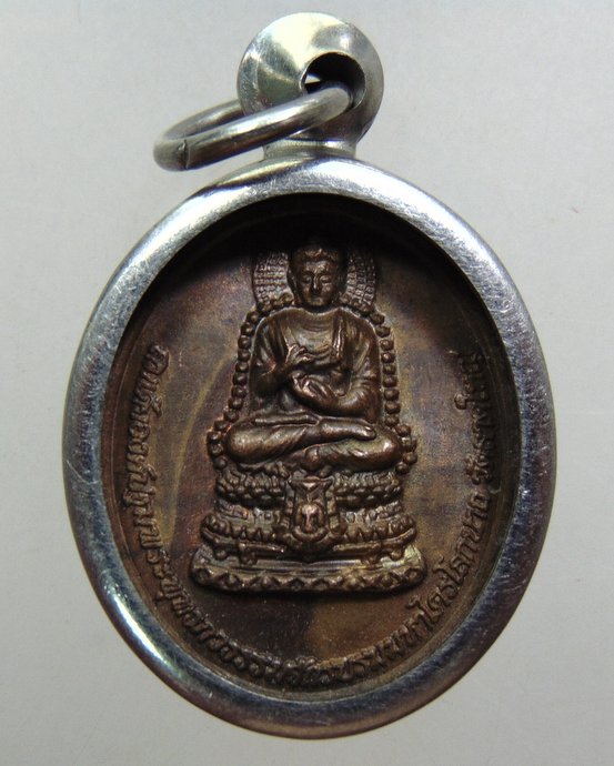 ๒๐ เหรียญสมเด็จองค์ปฐมพระพุทธภวธรรม -หลวงปู่ใหญ่บรมครูโลกอุดร วัดลาดใหญ่ จ.สมุทรสงคราม พิมพ์เล็ก