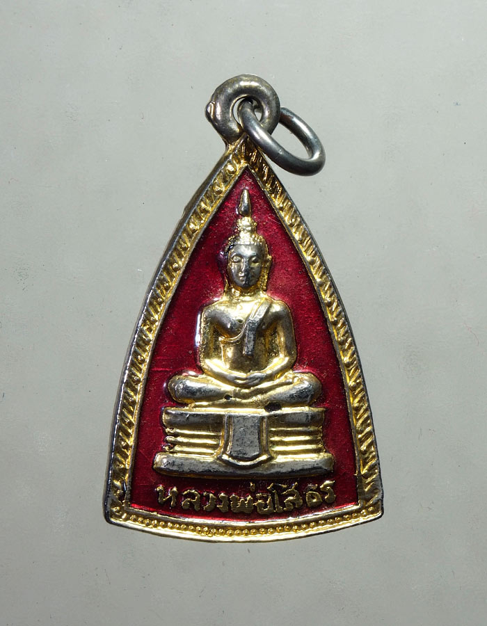 20บาท...เหรียญหลวงพ่อโสธร กะไหล่ทองลงยาสีแดง///A748