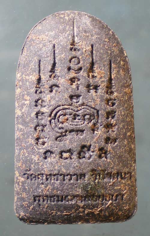 หลวงปู่ทวด พิมพ์เล็ก หลวงพ่อรักษ์ วัดสุทธาวาส วิปัสสนา อยุธยา