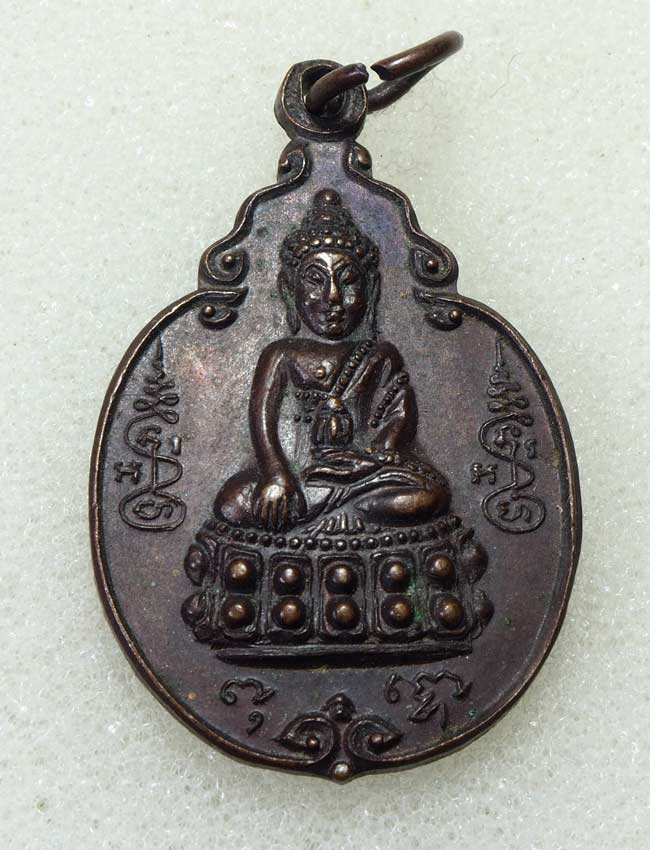 20 บาท....เหรียญพุทโธ วัดอาวุธวิกสิตาราม (บางพลัดนอก) กรุงเทพฯ ปี2521...503