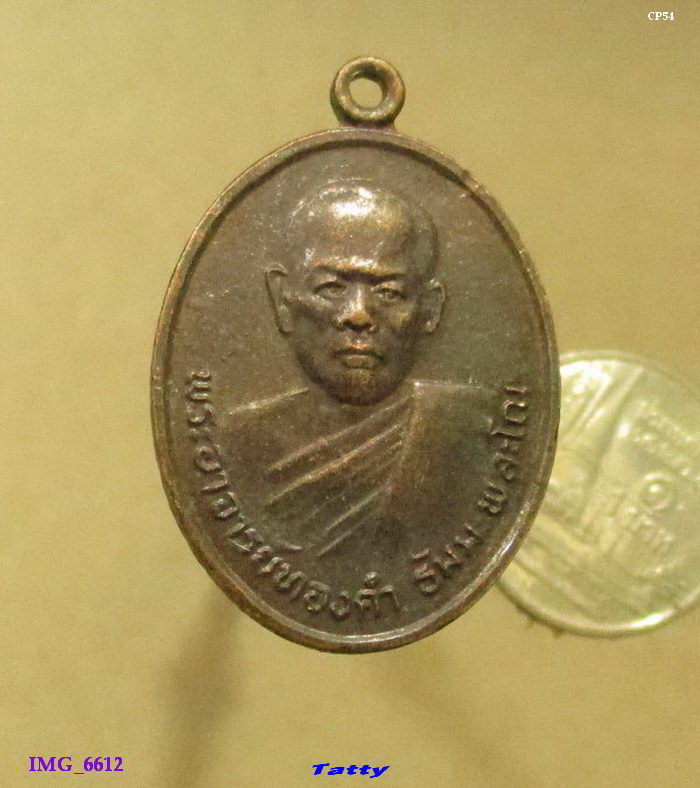 พระอาจารย์ทองคำ วัดเศวตศิลาราม พระนครศรีอยุธยา ปี 2522