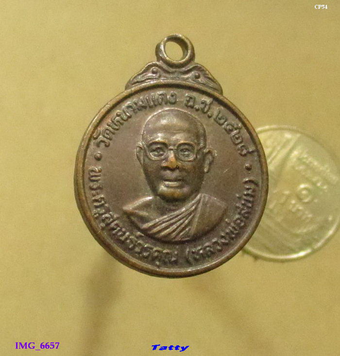 หลวงพ่อสน่ม วัดหนามแดง ฉะเชิงเทรา ปี2528