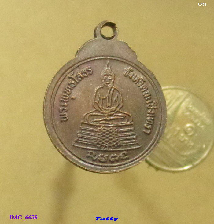 หลวงพ่อสน่ม วัดหนามแดง ฉะเชิงเทรา ปี2528