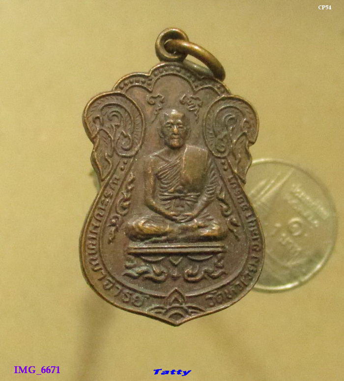 พระเขมเทพาจารย์(เทพ) วัดหัวเวียง อยุธยา ปี 2522