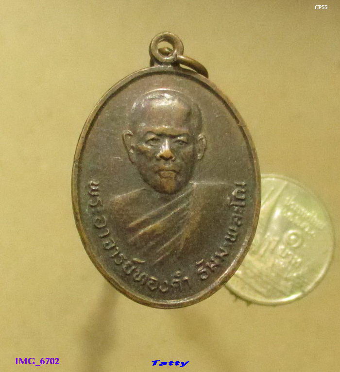 พระอาจารย์ทองคำ วัดเศวตศิลาราม พระนครศรีอยุธยา ปี 2522