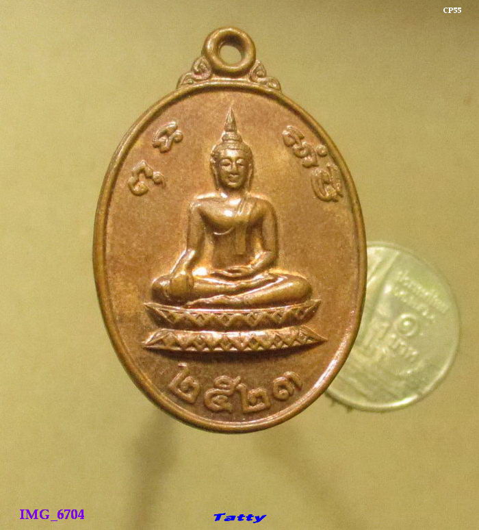 หลวงพ่อจอมศรี วัดมาบแก ต.มาบแก ลาดยาว นครสวรรค์ ปี 2523