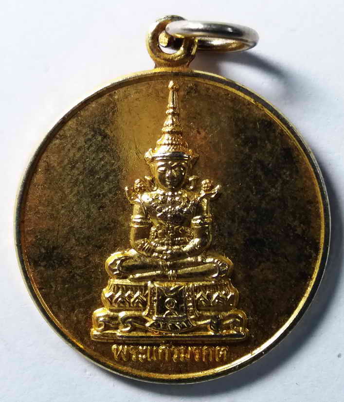 20 บาท เหรียญกลมกะไหล่ทอง พระแก้วมรกต หลังพระสยามเทวาธิราช  box 6
