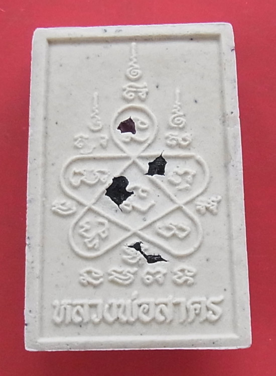 พระสมเด็จ( พิมพ์ขี่เสือ ) เนื้อผงพรายกุมารว่านมหาเสน่ห์ หลังฝังพลอยเสกปี 53 หลวงพ่อสาคร วัดหนองกรับ 