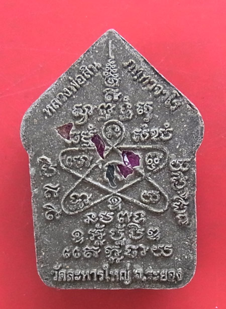 พระขุนแผนพรายมหาเศรษฐี ๘๙ พิมพ์ใหญ่เนื้อว่านไพรดำหลังฝังพลอย หลวงพ่อสิน วัดละหารใหญ่ ครับ 