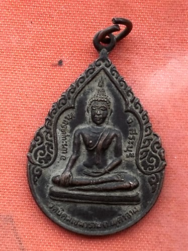 เริ่ม 10 บาท กับ เหรียญวัดนิคมเขมาราม ต.พุคำจาน อ.พระพุทธบาท จ.สระบุรี ..R608