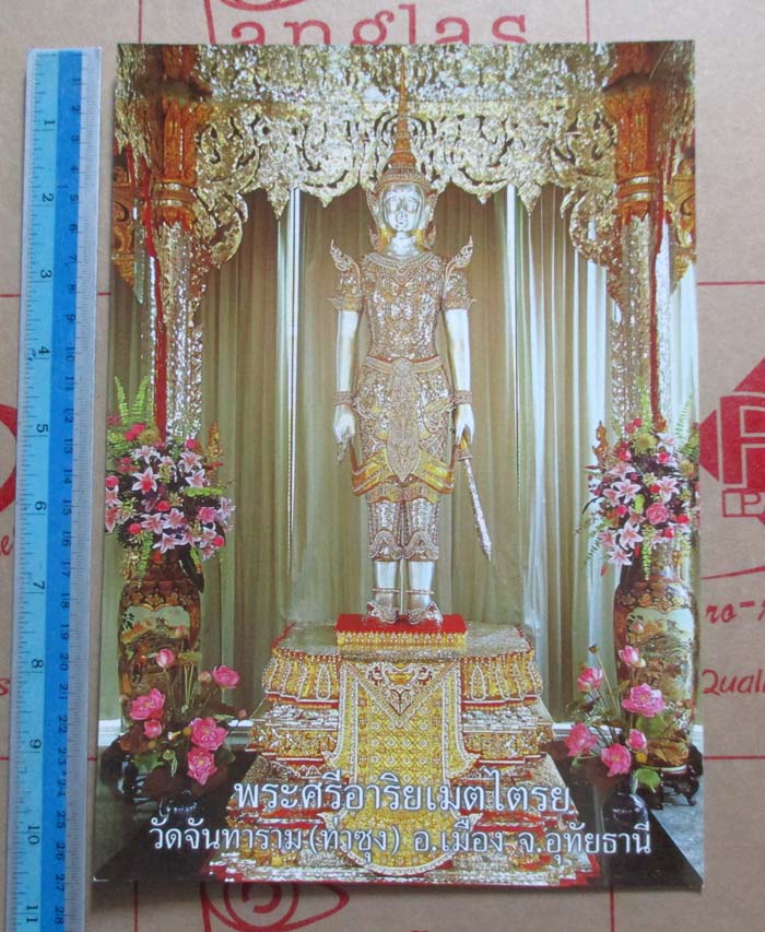 ภาพถ่ายพิมพ์ พระศรีอาริยเมตไตรย ออกวัดท่าซุง จ.อุทัยธานี พร้อมกรอบบูชา