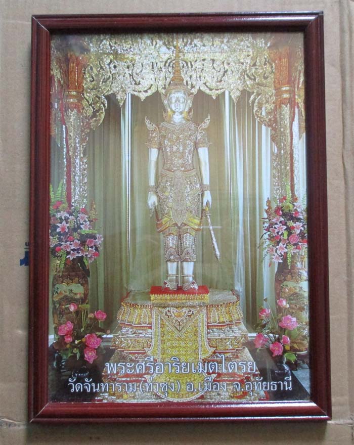 ภาพถ่ายพิมพ์ พระศรีอาริยเมตไตรย ออกวัดท่าซุง จ.อุทัยธานี พร้อมกรอบบูชา