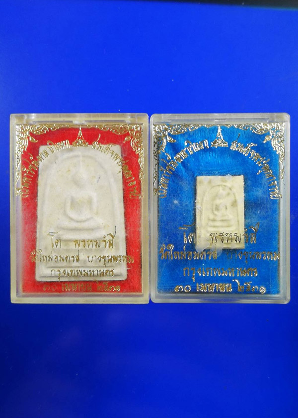 พระสมเด็จบางขุนพรหมพิมพ์ใหญ่และพิมพ์คะแนน ปี2531