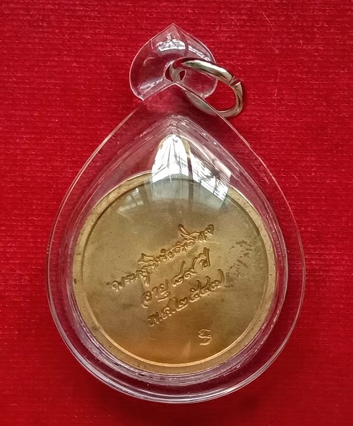 เหรียญหงส์มังกร หลังลายเซ็น หลวงพ่ออุ้น วัดตาลกง ปี47 เนื้อทองฝาบาตร ตอกโค๊ตด้านหลัง..เคาะเดียวแดง..