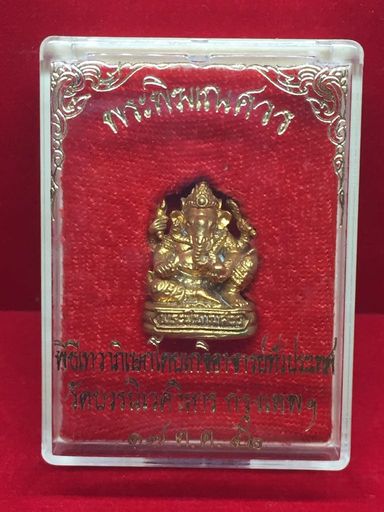 พระพิฆเนศ วัดบวรนิเวศ กทม