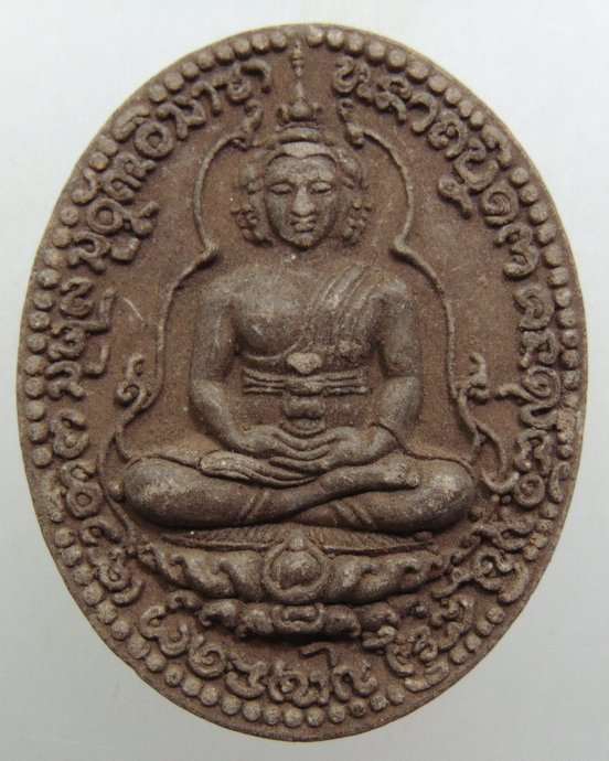 ๒๐ พระเศรษฐีนวโกฎิ-หลวงปู่มา