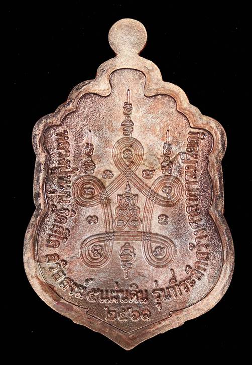 เหรียญหลวงปู่หมุน เสมาสมปรารถนา รุ่นสร้างศาลาการเปรียญ วัด ปี 2561หายาก1ใน499เหรียญครับ