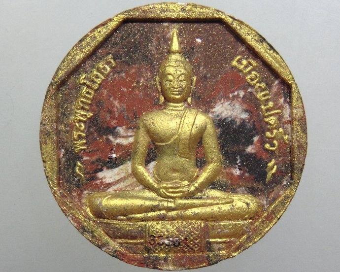 ๒๐ หลวงพ่อโสธร รุ่นทองประทาน (มวลสารองค์หลวงพ่อ) โค็ดเลเซอร์ พิมพ์เล็ก
