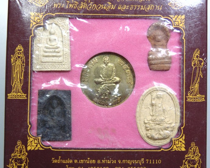 ๒๐ วัตถุมงคลชุดพิเศษที่ระลึกในการสร้าง พระโพธิ์สัตว์กวนอิมฯ วัดถ้ำแฝด จ กาญจนบุรี