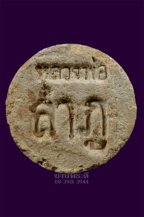 จันทร์ลอย หลวงปู่ลำภู สวยเดิม