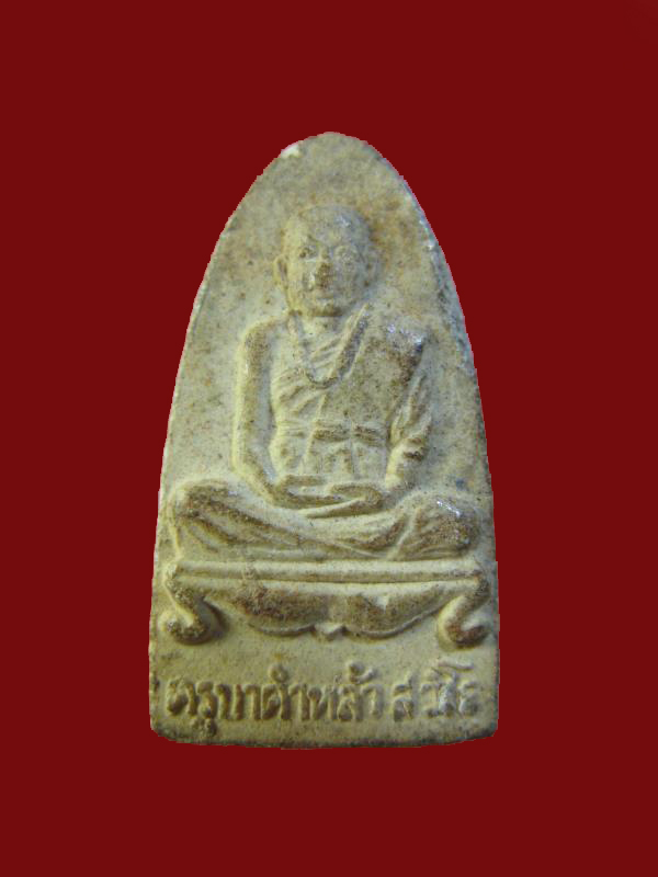 $ พระผงครูบาคำหล้า เชียงราย