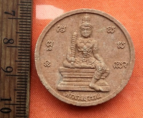 เริ่ม 10 บาท กับ พระเนื้อผง ท้าวเวสสุวรรณ ...T217