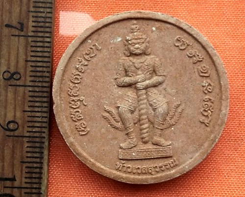 เริ่ม 10 บาท กับ พระเนื้อผง ท้าวเวสสุวรรณ ...T217