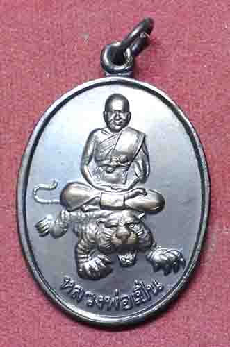 หลวงพ่อเปิ่น นั่งเสือ เนื้อทองแดง สวยครับ