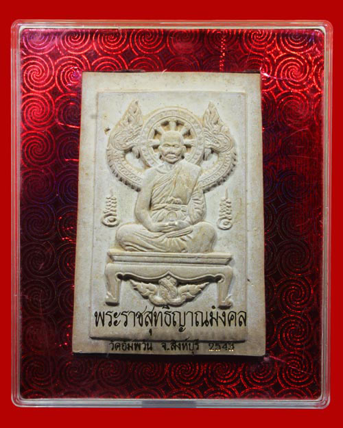 @ พระผงเกศาหอม พิมพ์ใหญ่ ปี2543 หลวงพ่อจรัญ วัดอัมพวัน จ.สิงห์บุรี @