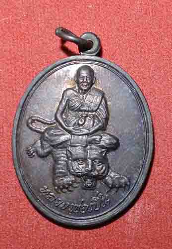 หลวงพ่อเปิ่น นั่งเสือ รุ่นพิเศษ เนื้อทองแดง สวยครับ