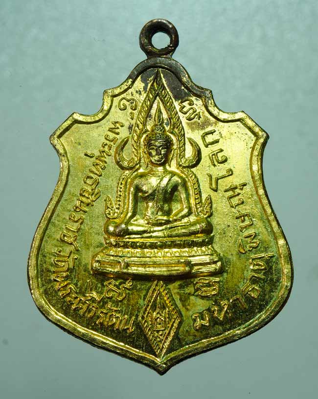 20 บาท....เหรียญพระพุทธชินราช รุ่น พระบารมีปกเกล้า หลัง 9 รัชกาล ปี 2514....522