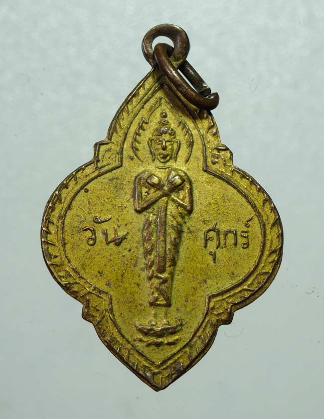 20 บาท....เหรียญพระประจำวัน ไม่ทราบที่....527