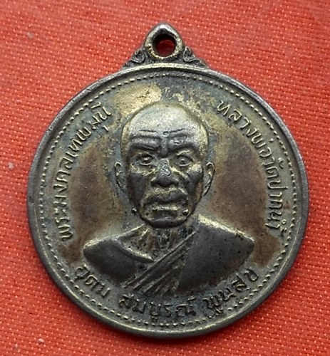 เริ่ม 10 บาท กับ เหรียญหลวงพ่อวัดปากน้ำ .....R192