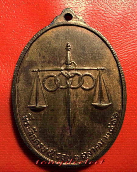 เหรียญสมเด็จพระศาสดา วัดบวรนิเวศ ปี 2516 เนื้อนวโลหะ สวยมากค่ะ