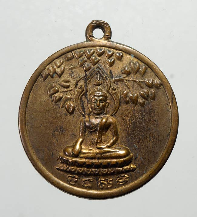 20 บาท....เหรียญพุทธมามกะ ปี 2511 ....536