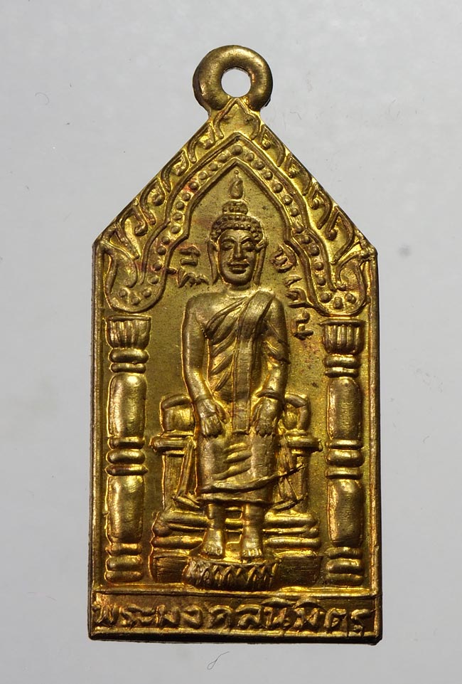 20 บาท....เหรียญ พระมงคลนิมิตร รุ่นพิเศษ ปี2533....540
