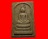 พระสมเด็จวัดโนนผึ้ง พิมพ์ใหญ่ ปี2540 เนื้อผงพุทธคุณ 108 มวลสารจัดจ้านเข้มข้น พระสวยๆคมๆ พุทธคุณเกินบ