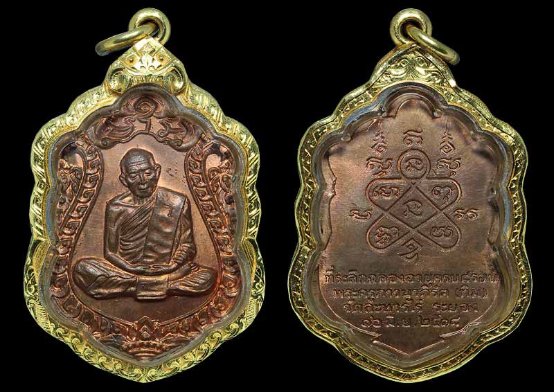 เหรียญเสมา8รอบ หลวงปู่ทิม วัดละหารไร่ ปี18 โค๊ดอุ สภาพสวยๆ ผิวไฟแดงๆ เดิมๆ พร้อมบัตรรับรองครับ