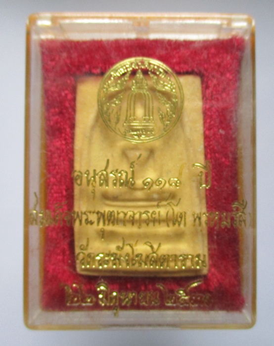 สมเด็จวัดระฆัง 118 ปี