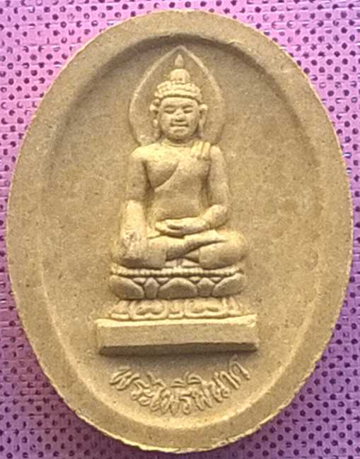 พระไพรีพินาศ 82 พรรษา วัดบวร