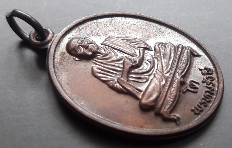 เหรียญสมเด็จโต วัดบางขุนพรหม ปี30 