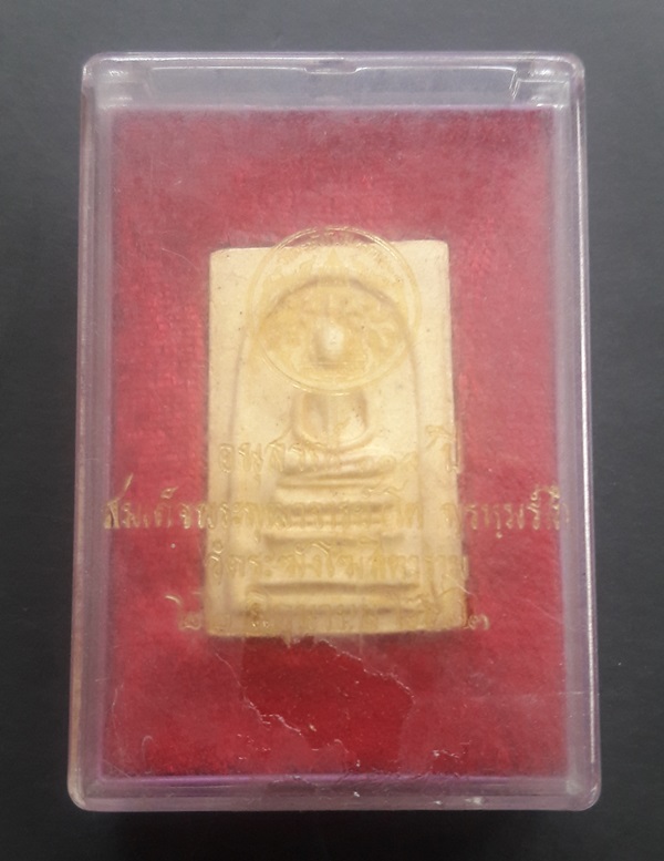 สมเด็จวัดระฆัง 118 ปี พิมพ์ปรกโพธิ์ ..... พร้อมกล่องเดิม