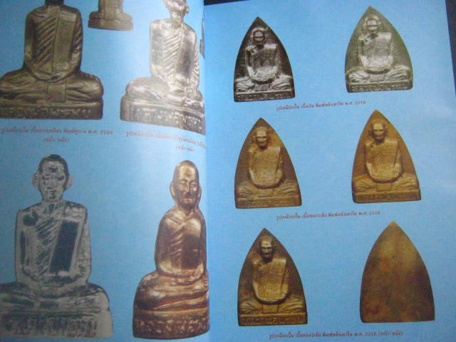  หนังสือรูปหล่อพระคณาจารย์ดัง ยุคหลังปี 2500 หนา178 หน้า กระดาษอาร์ตมันสี่สีอย่างดี 
